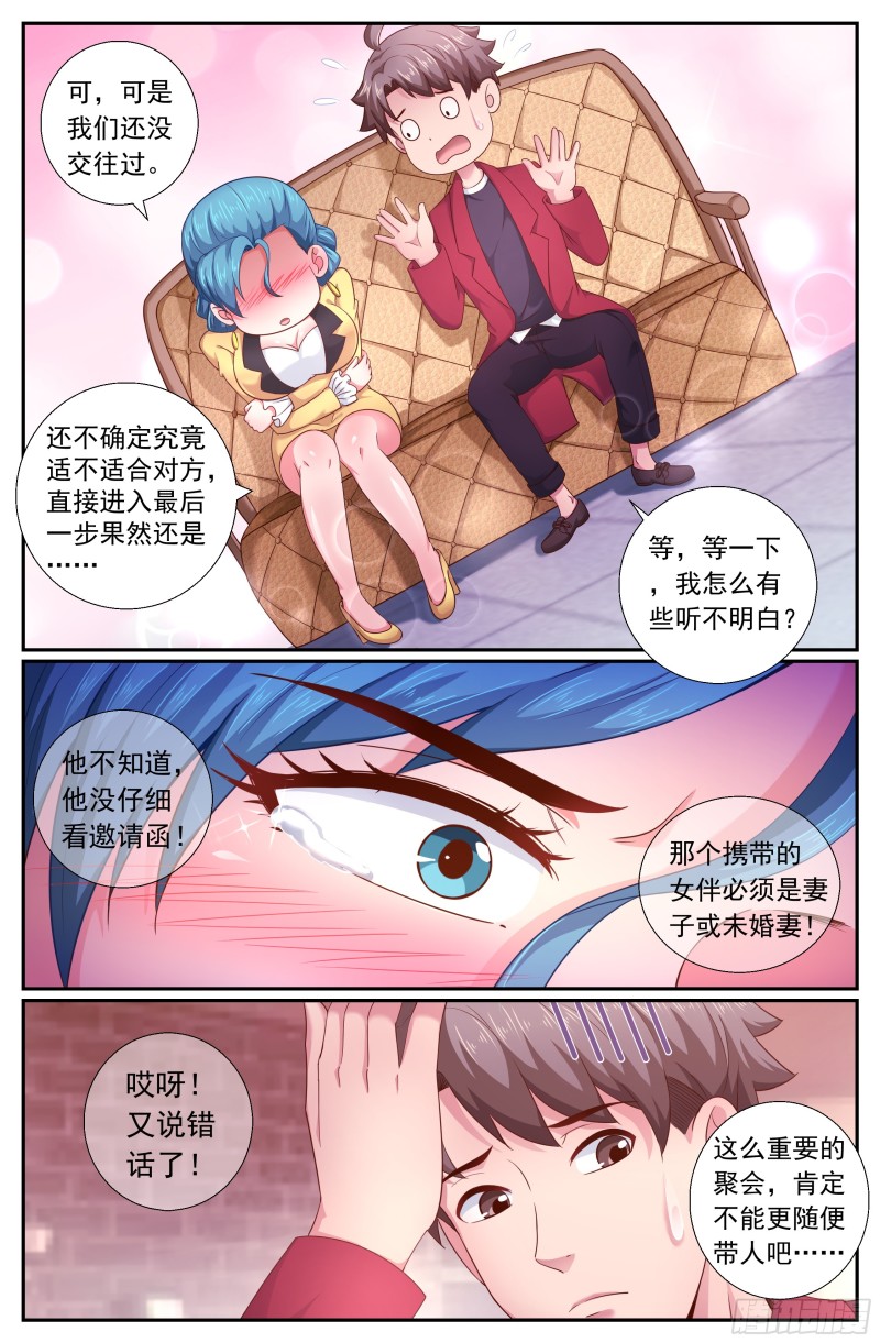 我在末世有套房韩漫全集-512 一级警报无删减无遮挡章节图片 