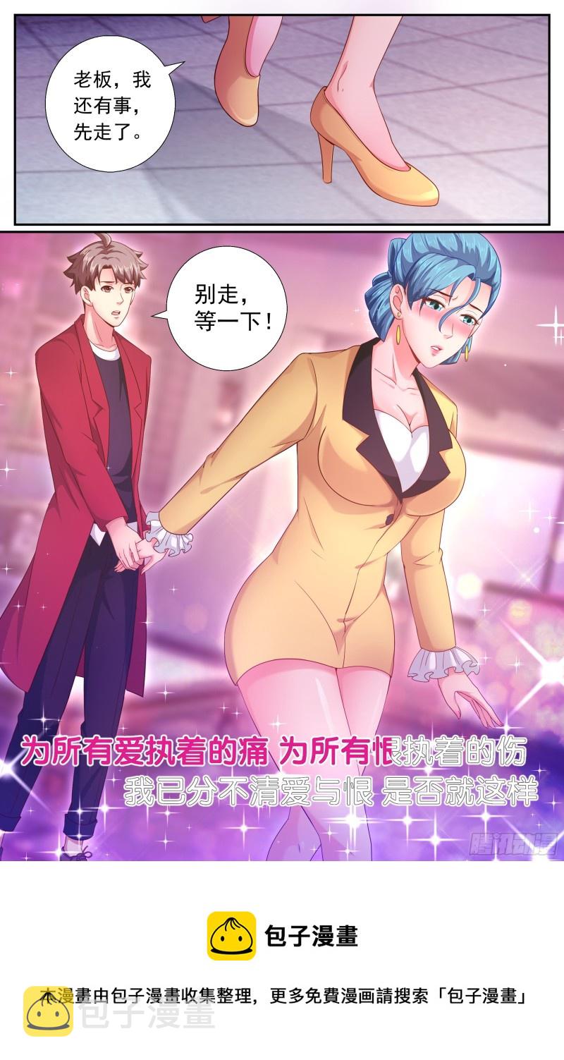 我在末世有套房韩漫全集-512 一级警报无删减无遮挡章节图片 