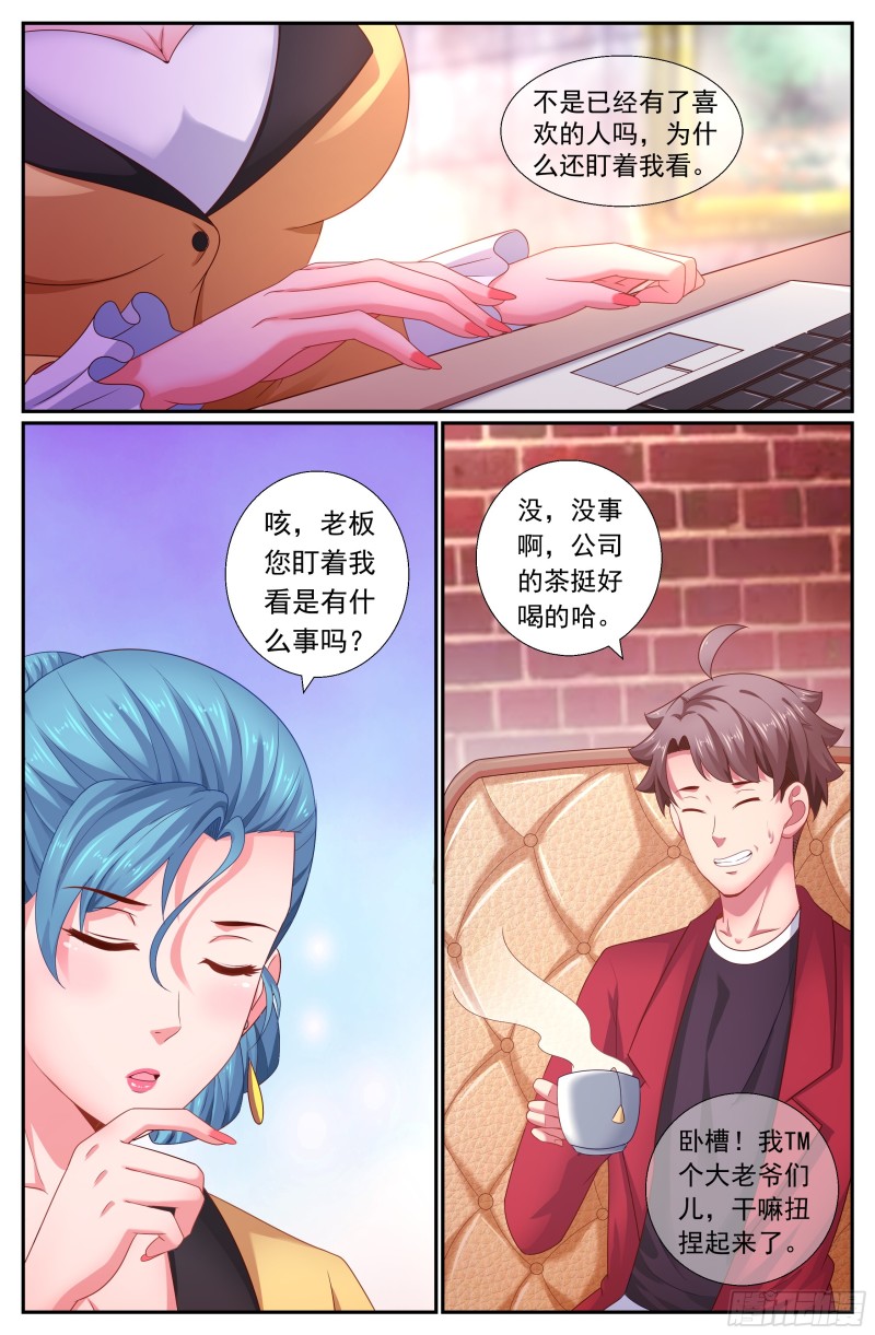 我在末世有套房韩漫全集-512 一级警报无删减无遮挡章节图片 
