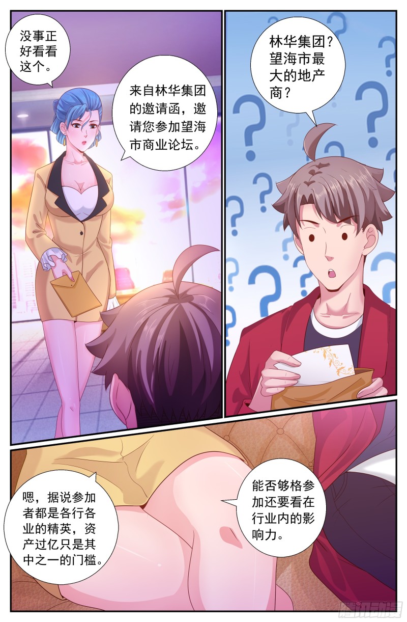 我在末世有套房韩漫全集-512 一级警报无删减无遮挡章节图片 