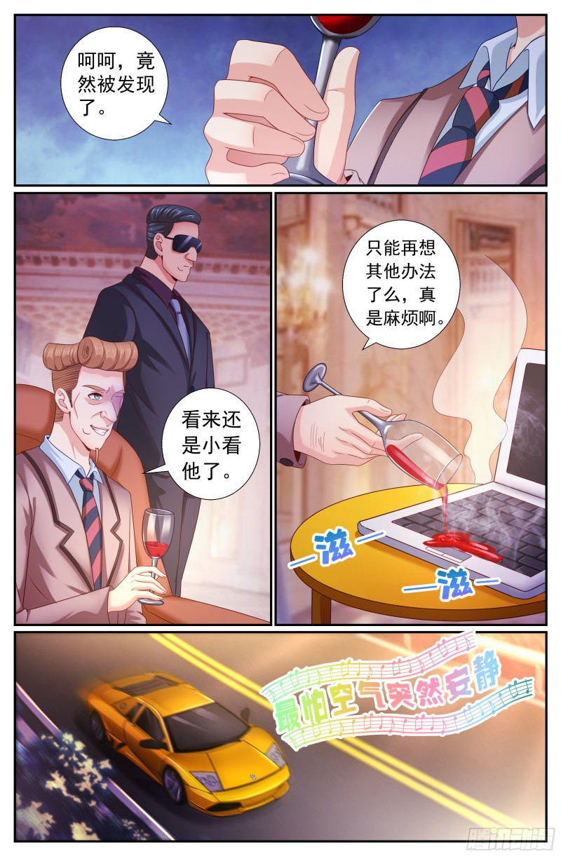 我在末世有套房韩漫全集-513 火星救援无删减无遮挡章节图片 