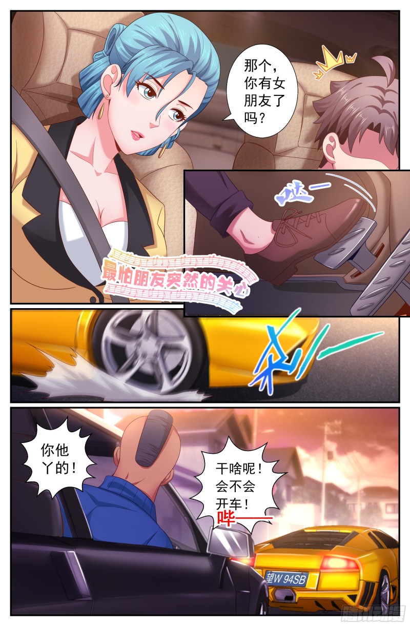 我在末世有套房韩漫全集-513 火星救援无删减无遮挡章节图片 