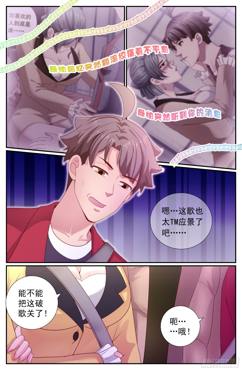 我在末世有套房韩漫全集-513 火星救援无删减无遮挡章节图片 