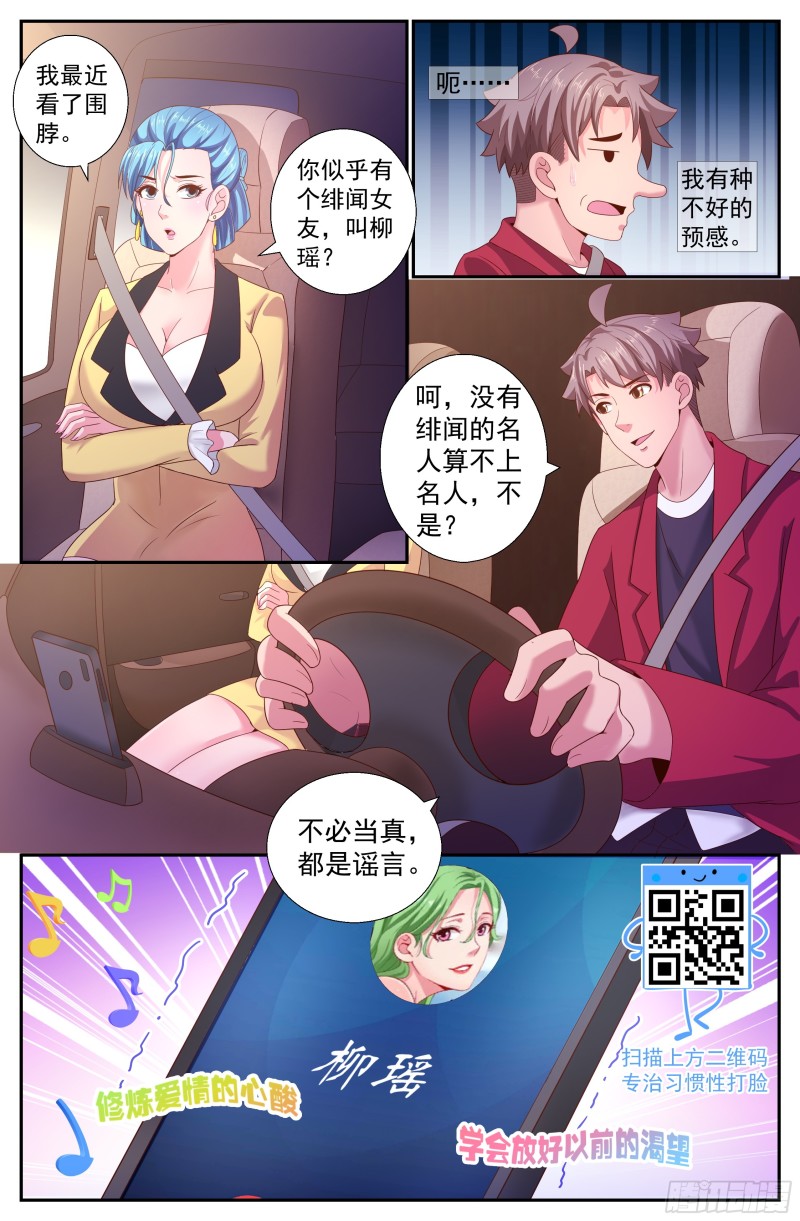 我在末世有套房韩漫全集-513 火星救援无删减无遮挡章节图片 