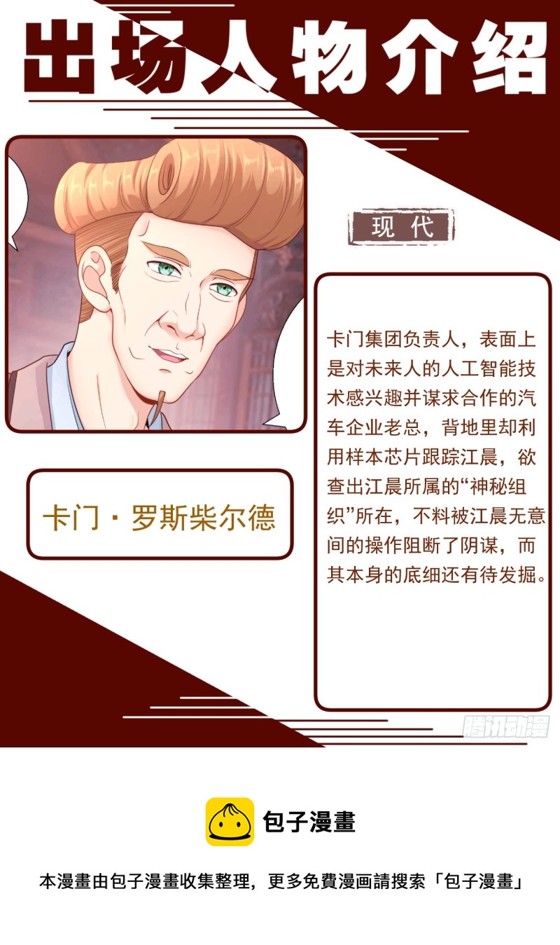 我在末世有套房韩漫全集-513 火星救援无删减无遮挡章节图片 