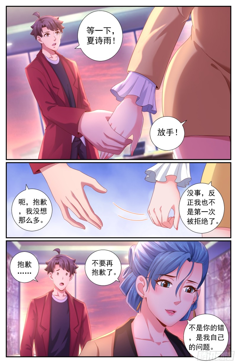 我在末世有套房韩漫全集-513 火星救援无删减无遮挡章节图片 