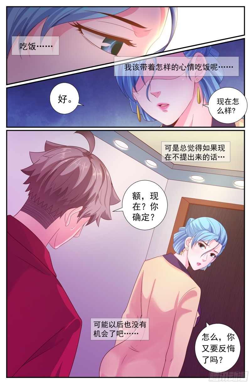 我在末世有套房韩漫全集-513 火星救援无删减无遮挡章节图片 