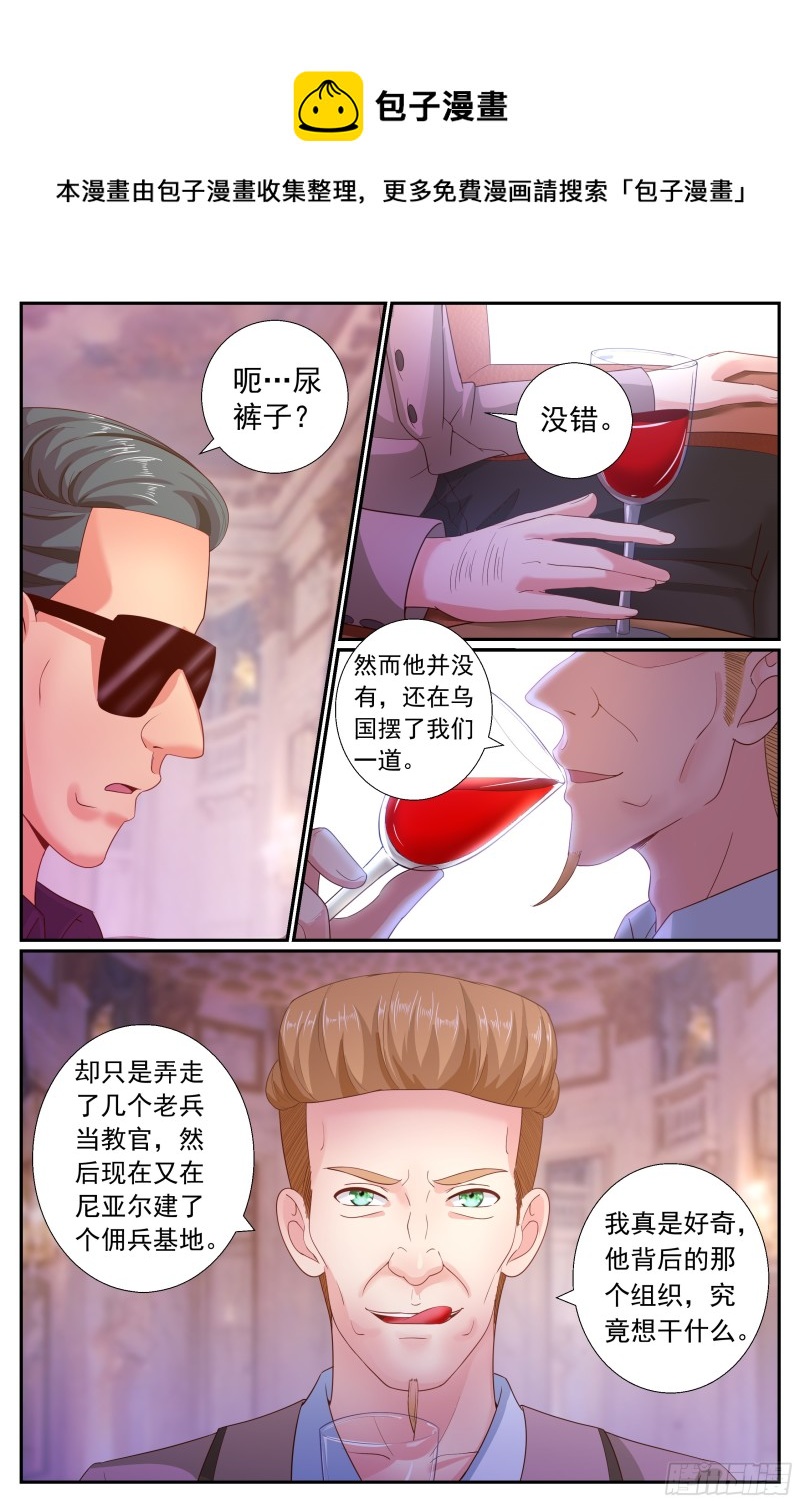 我在末世有套房韩漫全集-513 火星救援无删减无遮挡章节图片 