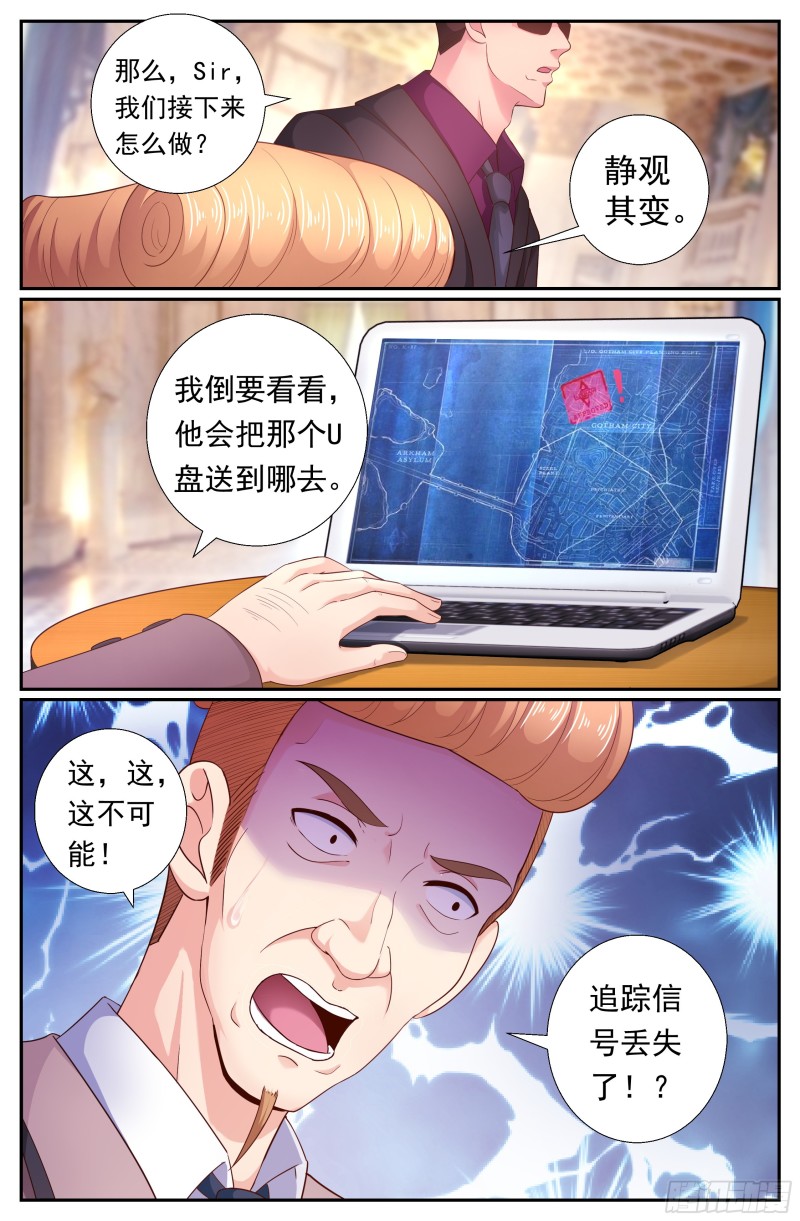 我在末世有套房韩漫全集-513 火星救援无删减无遮挡章节图片 