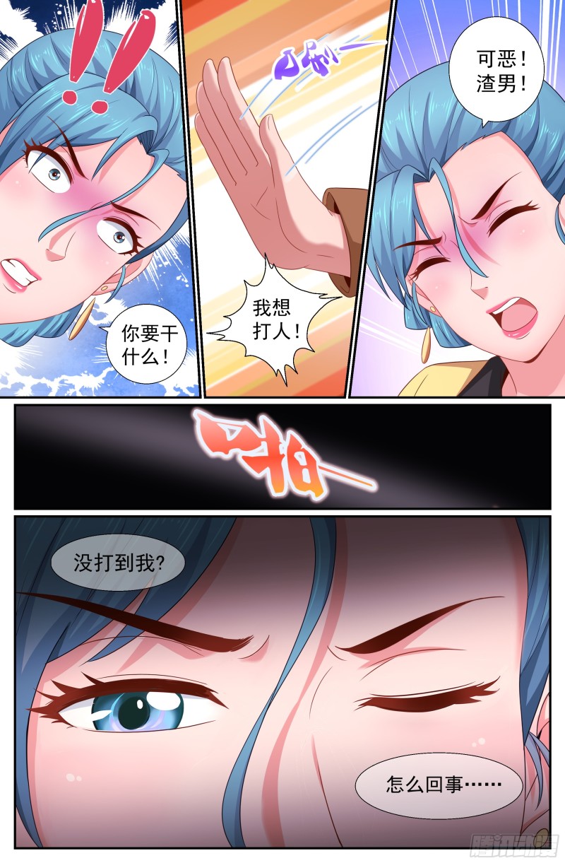 我在末世有套房韩漫全集-515 供养层的猜想无删减无遮挡章节图片 