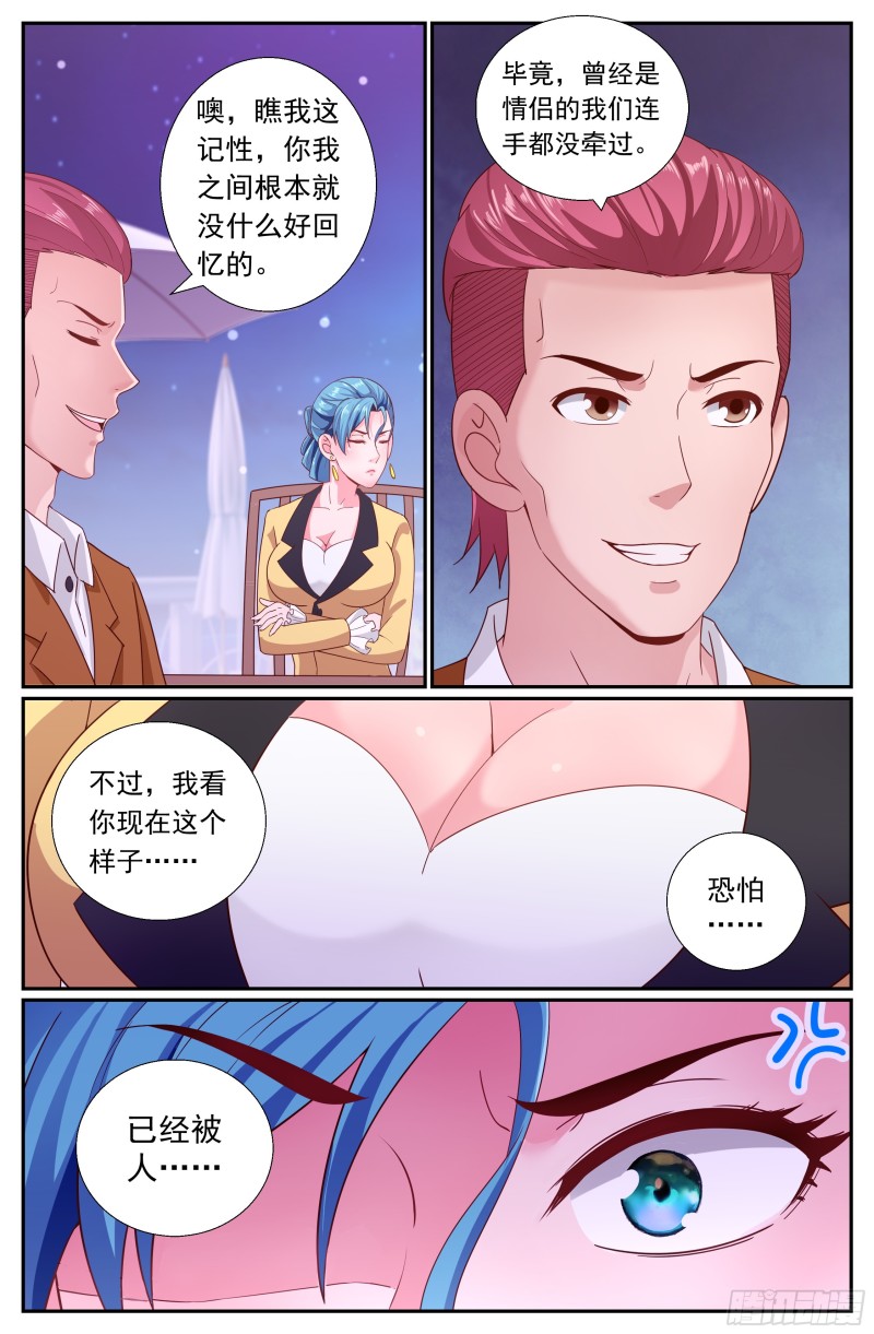 我在末世有套房韩漫全集-515 供养层的猜想无删减无遮挡章节图片 