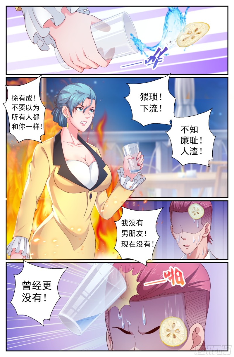 我在末世有套房韩漫全集-515 供养层的猜想无删减无遮挡章节图片 