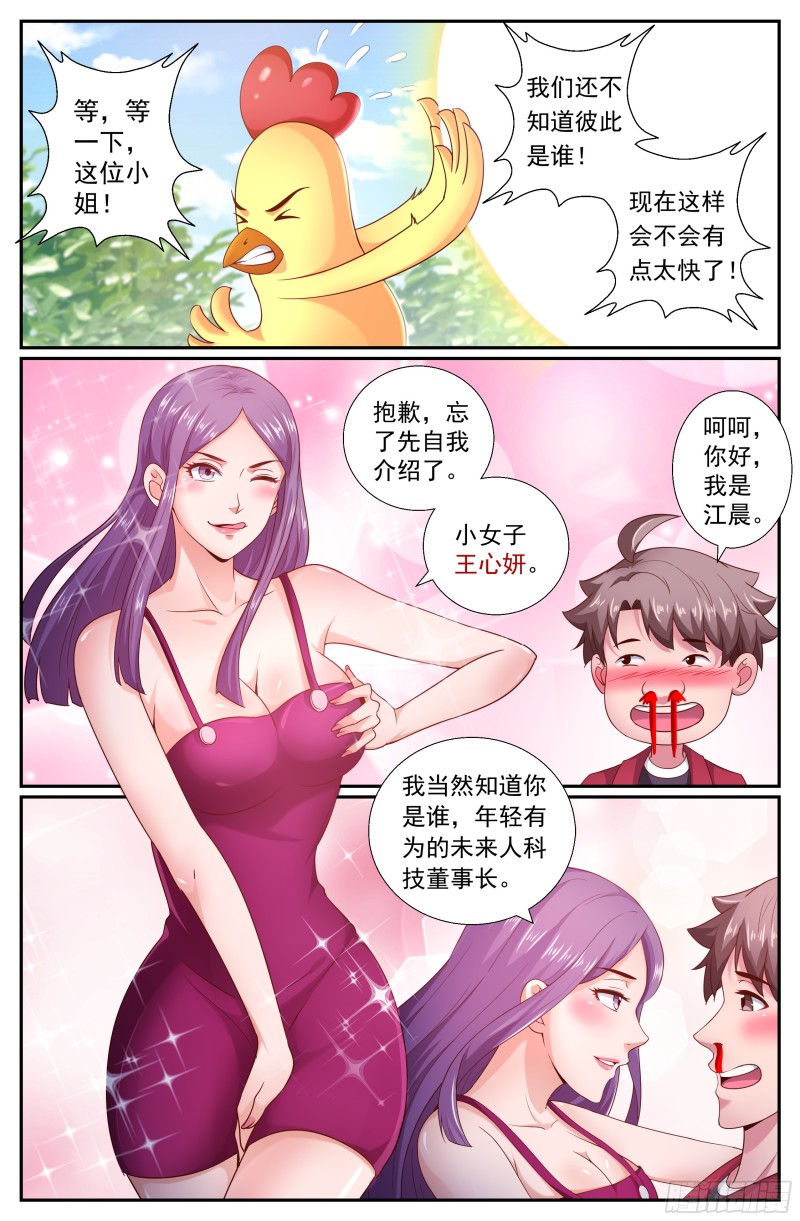 我在末世有套房韩漫全集-515 供养层的猜想无删减无遮挡章节图片 