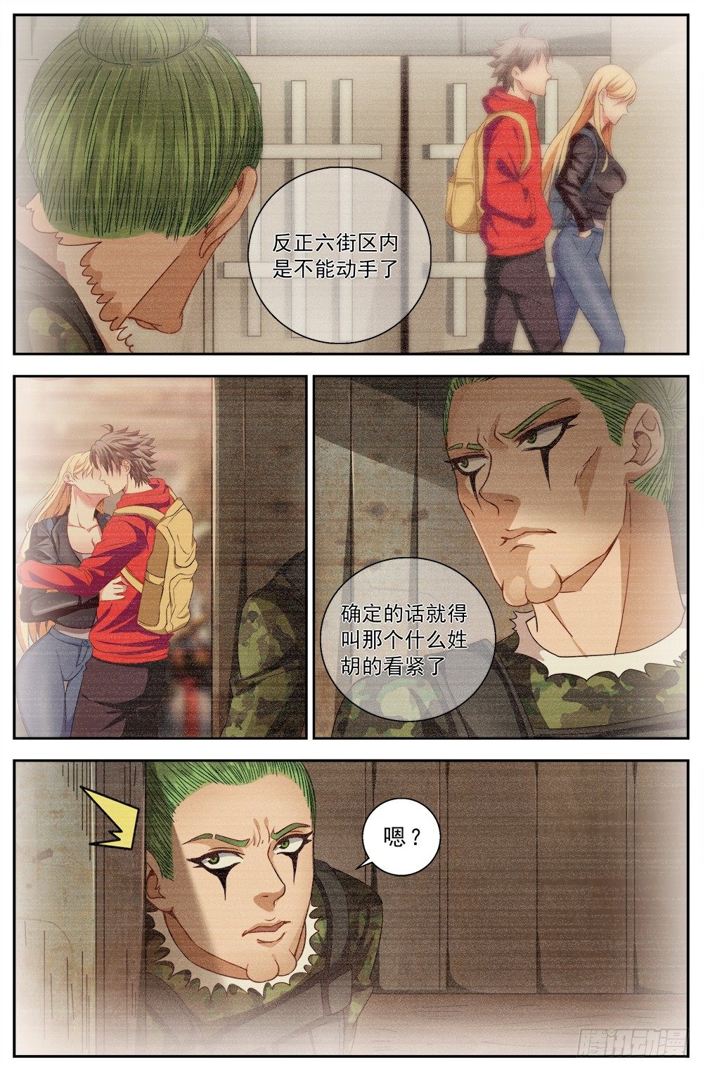 我在末世有套房韩漫全集-第八章 灰蛊佣兵团 中上无删减无遮挡章节图片 