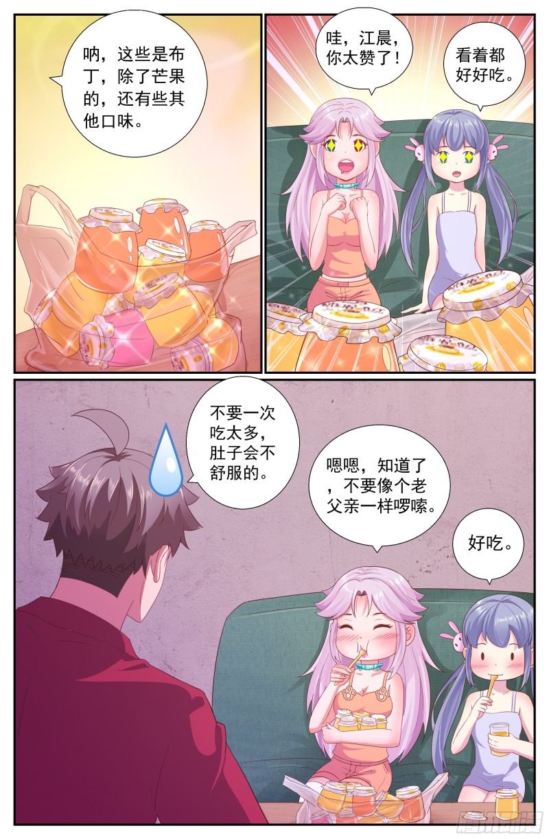 我在末世有套房韩漫全集-518 火星偷渡客无删减无遮挡章节图片 