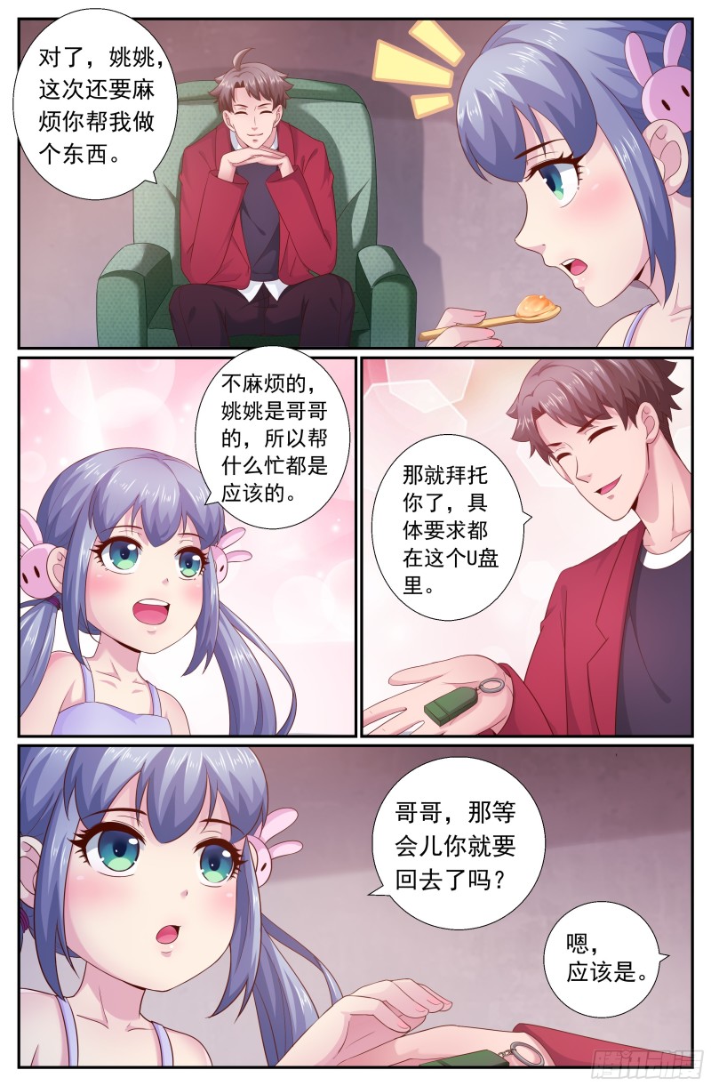我在末世有套房韩漫全集-518 火星偷渡客无删减无遮挡章节图片 