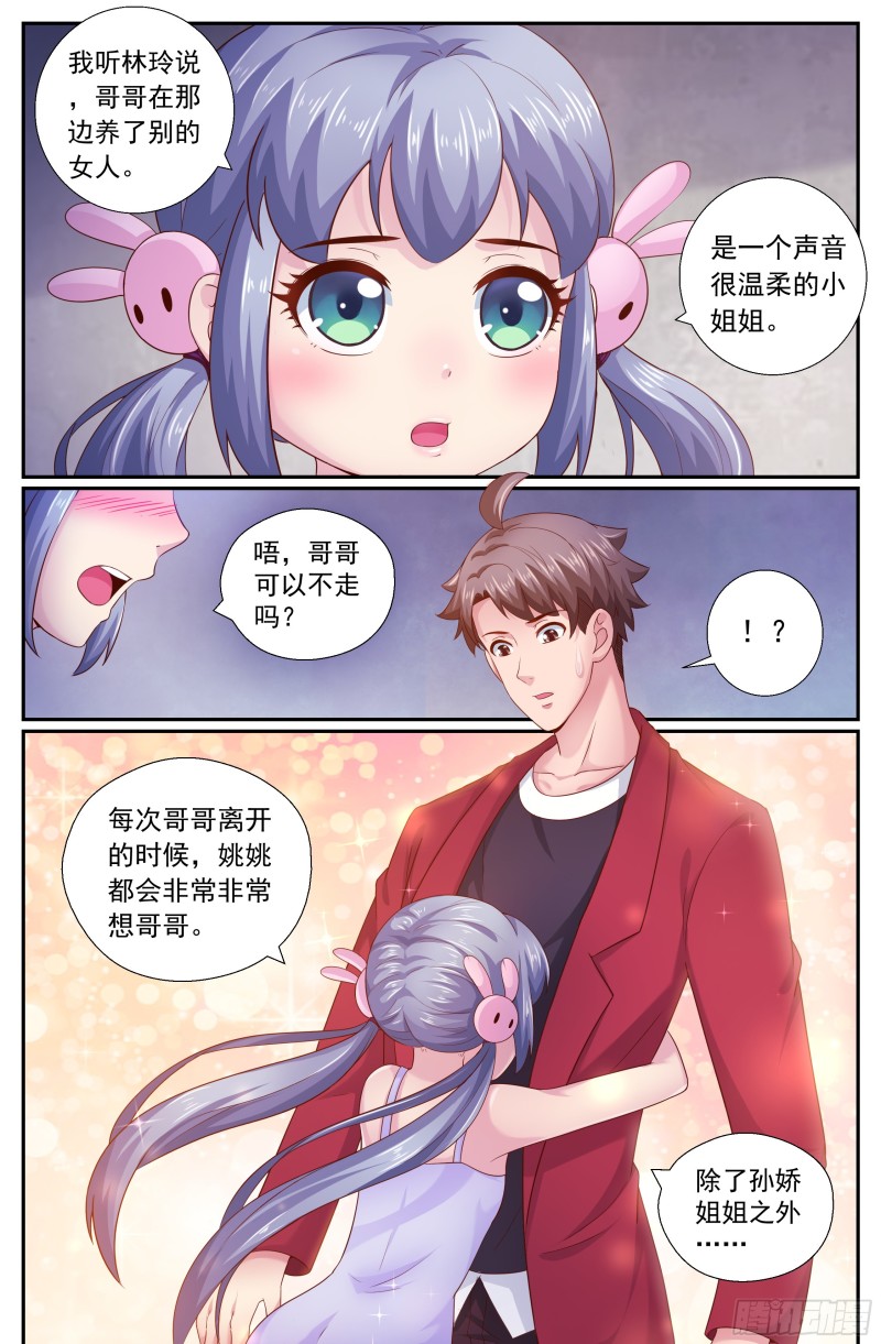 我在末世有套房韩漫全集-518 火星偷渡客无删减无遮挡章节图片 