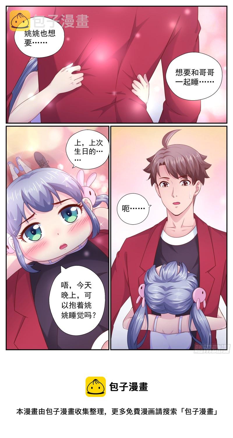 我在末世有套房韩漫全集-518 火星偷渡客无删减无遮挡章节图片 