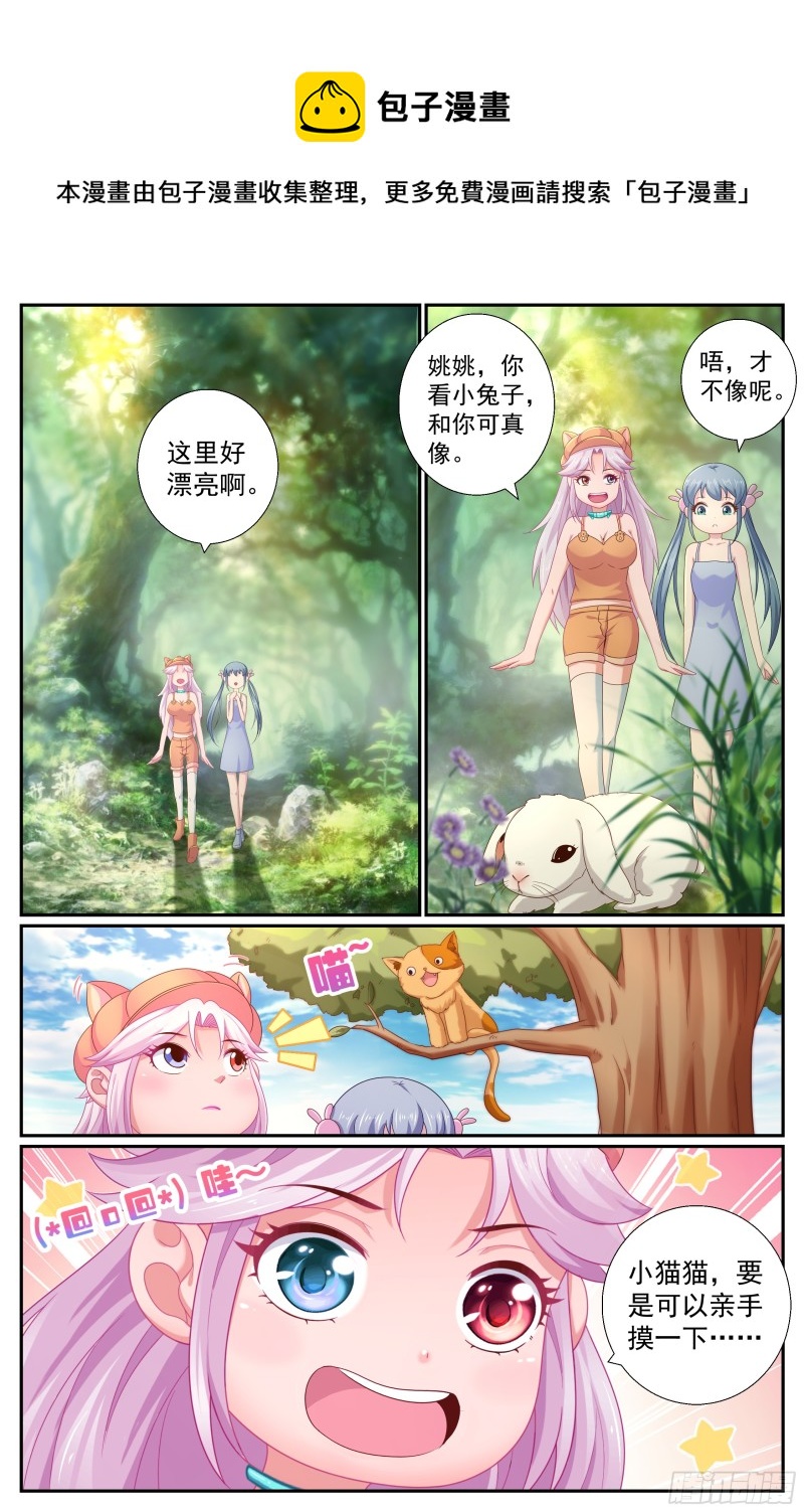 我在末世有套房韩漫全集-518 火星偷渡客无删减无遮挡章节图片 