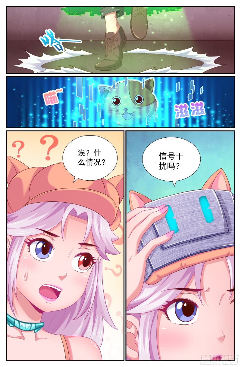 我在末世有套房韩漫全集-518 火星偷渡客无删减无遮挡章节图片 