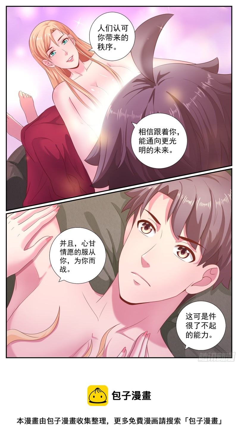 我在末世有套房韩漫全集-519 作死小能手无删减无遮挡章节图片 