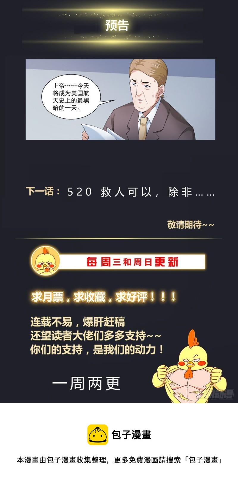 我在末世有套房韩漫全集-519 作死小能手无删减无遮挡章节图片 
