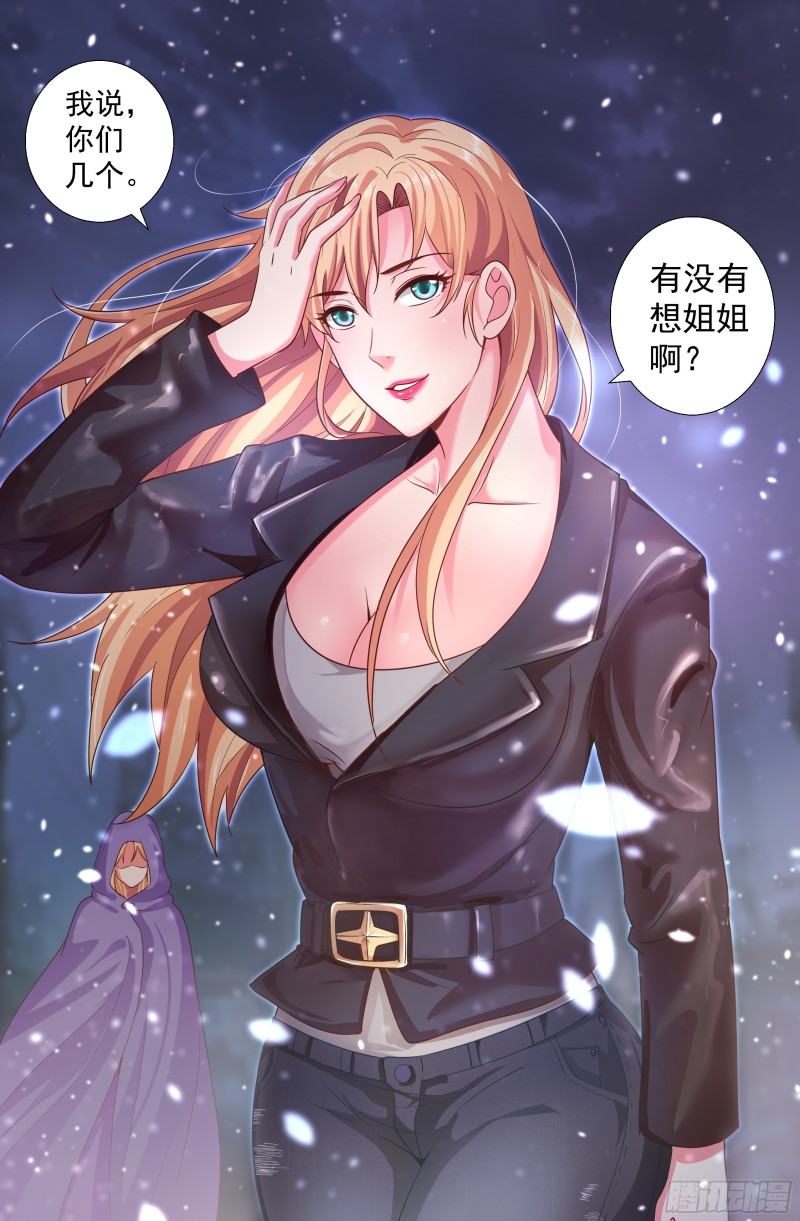 我在末世有套房韩漫全集-519 作死小能手无删减无遮挡章节图片 