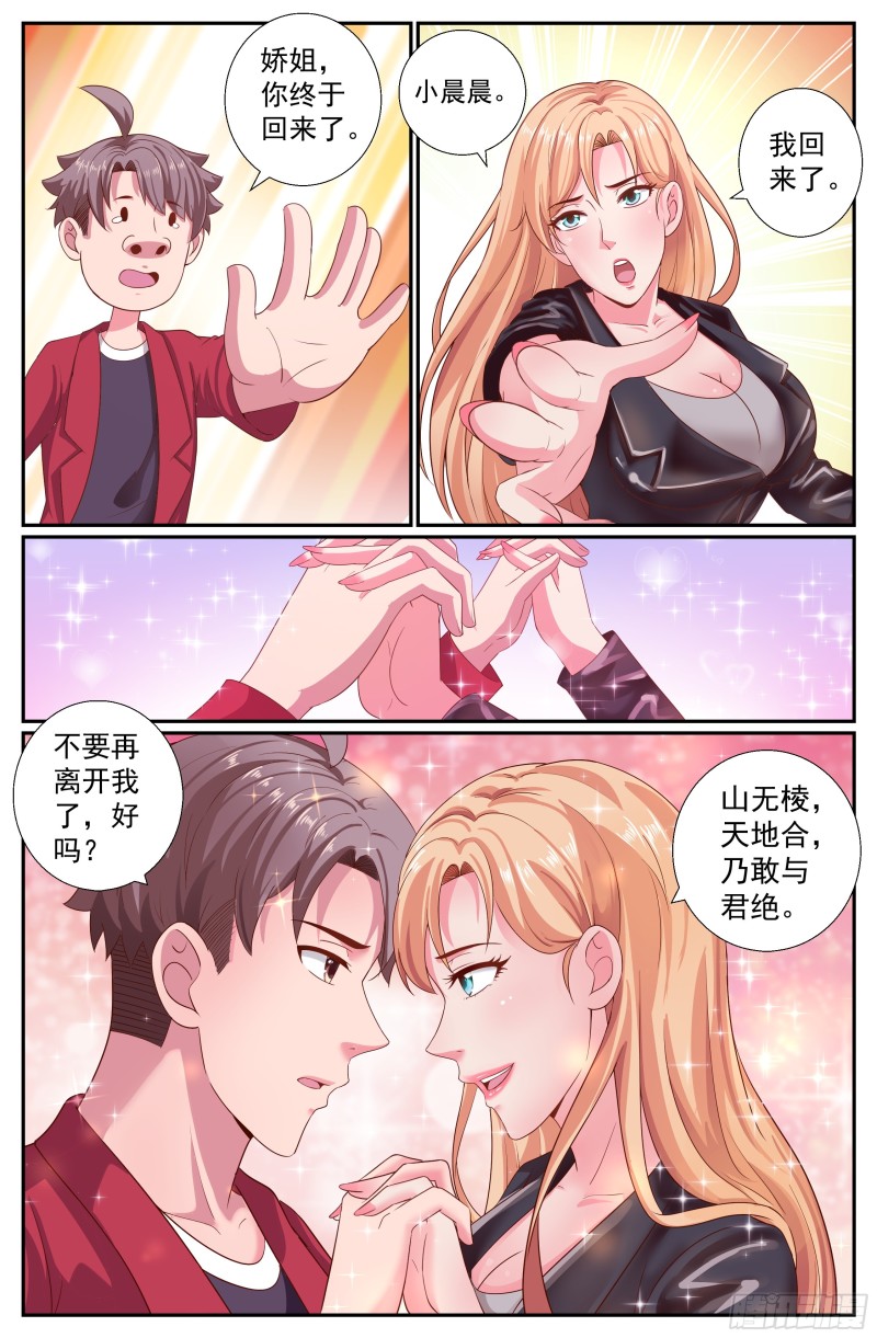 我在末世有套房韩漫全集-519 作死小能手无删减无遮挡章节图片 