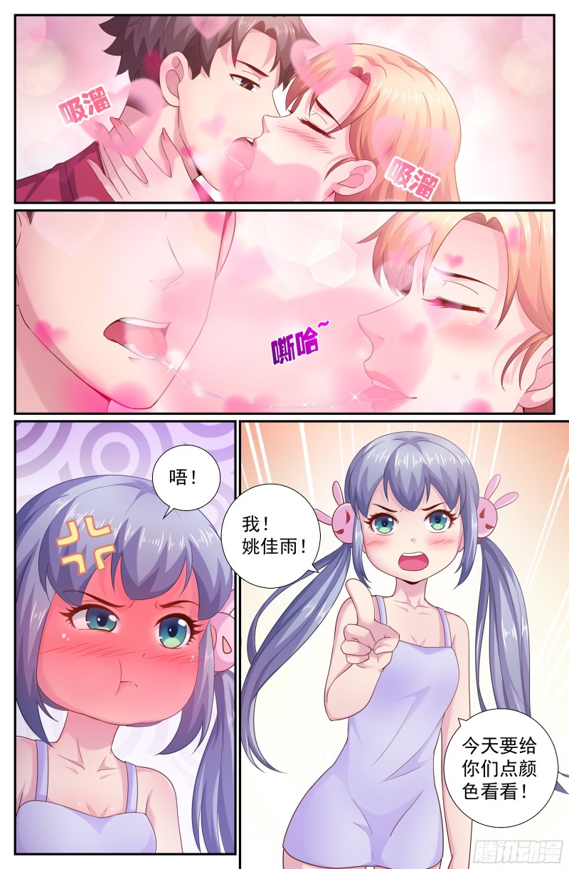 我在末世有套房韩漫全集-519 作死小能手无删减无遮挡章节图片 