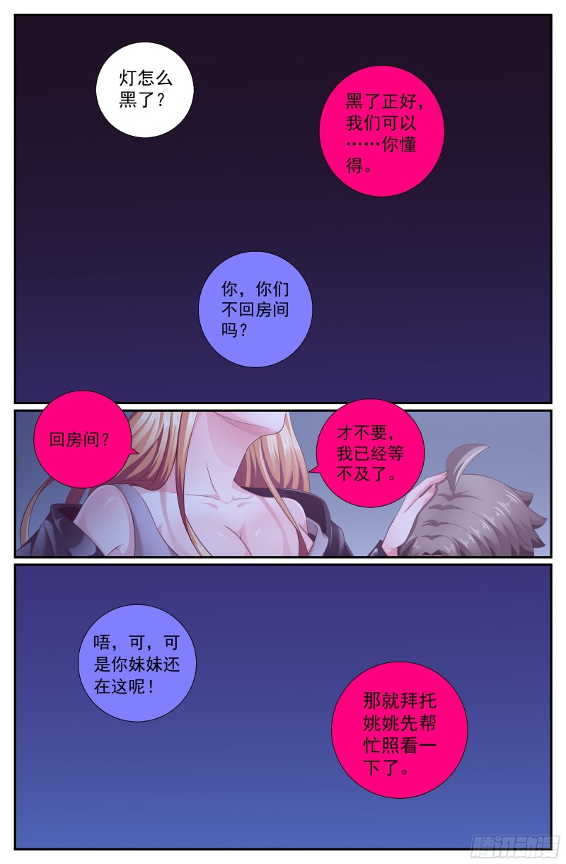 我在末世有套房韩漫全集-519 作死小能手无删减无遮挡章节图片 