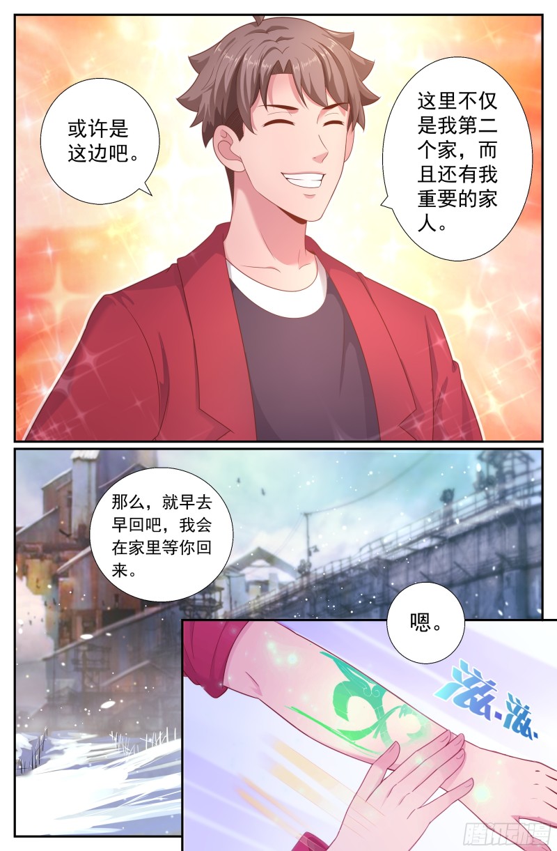 我在末世有套房韩漫全集-520 救人可以，除非……无删减无遮挡章节图片 