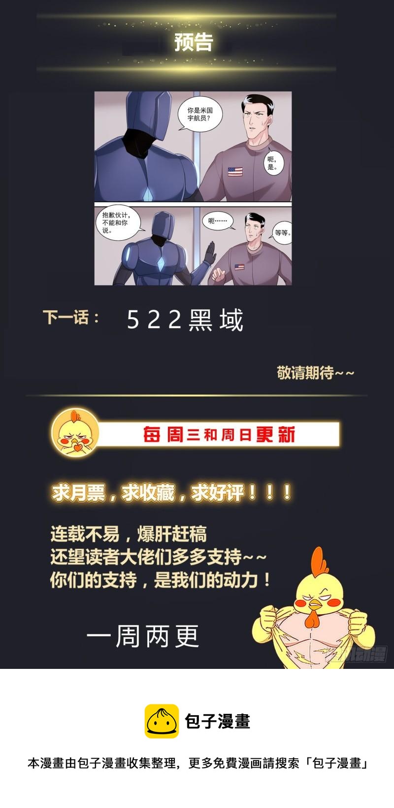 我在末世有套房韩漫全集-521 交易？妥协？无删减无遮挡章节图片 