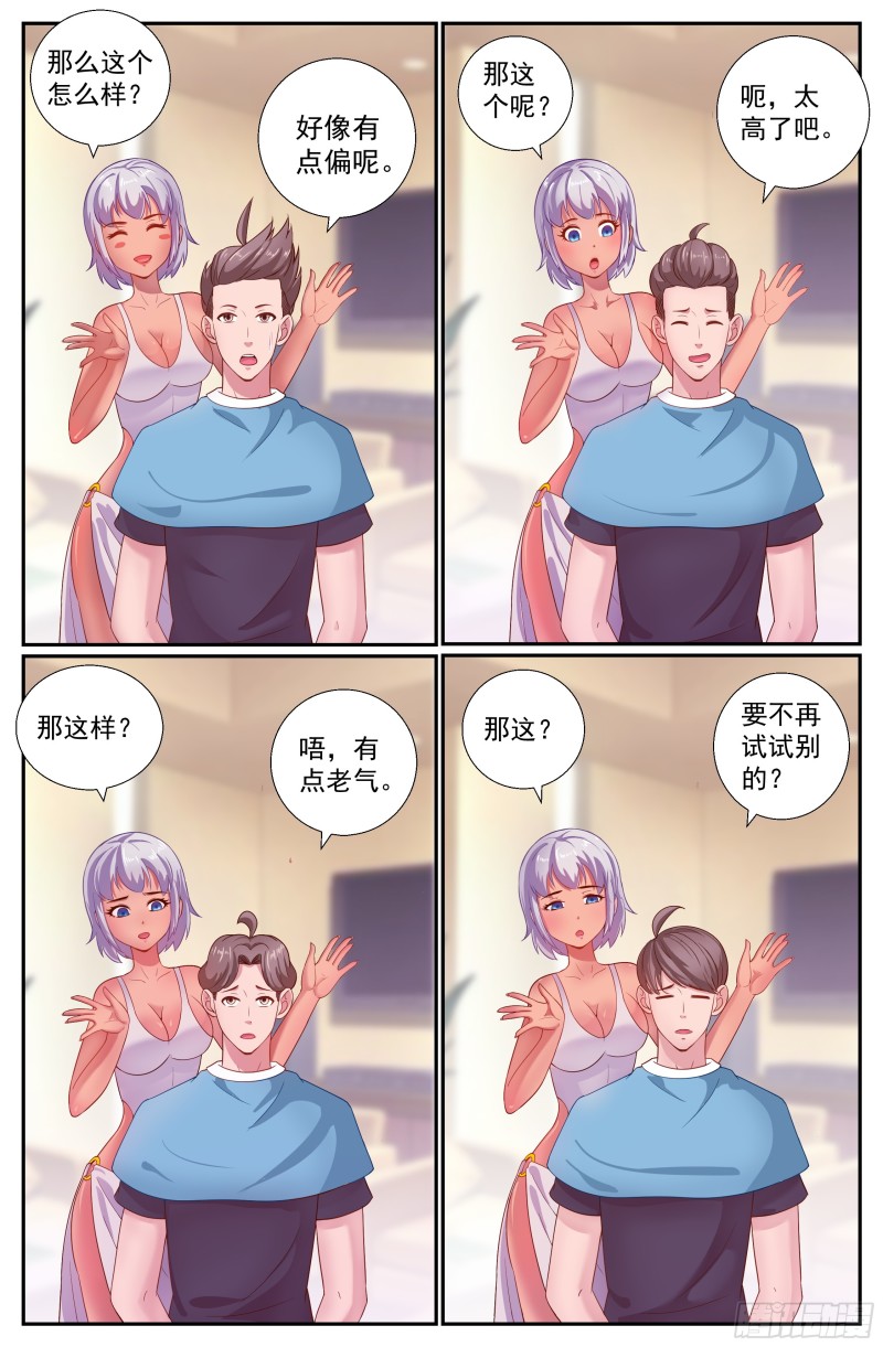 我在末世有套房韩漫全集-521 交易？妥协？无删减无遮挡章节图片 