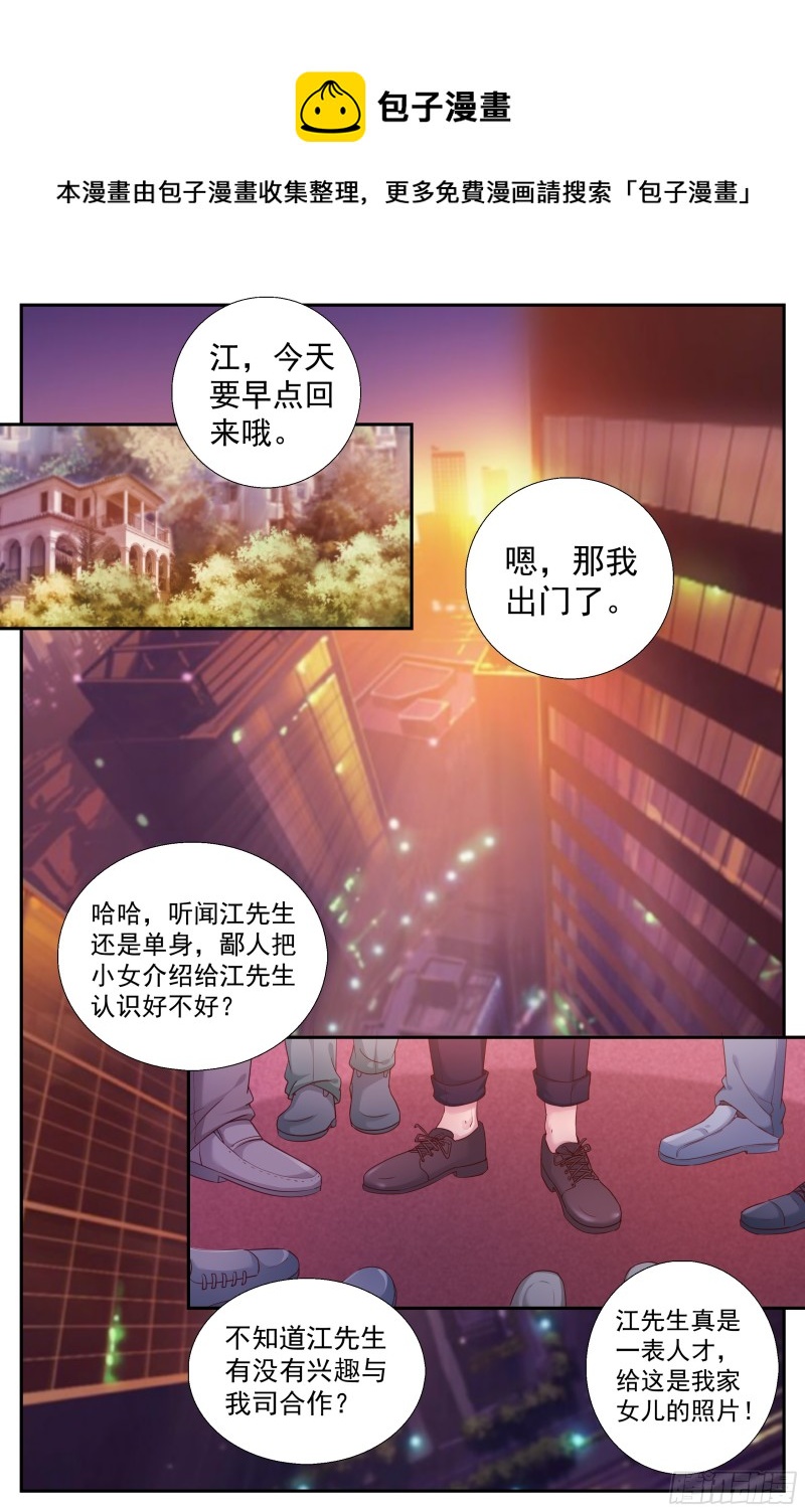 我在末世有套房韩漫全集-521 交易？妥协？无删减无遮挡章节图片 