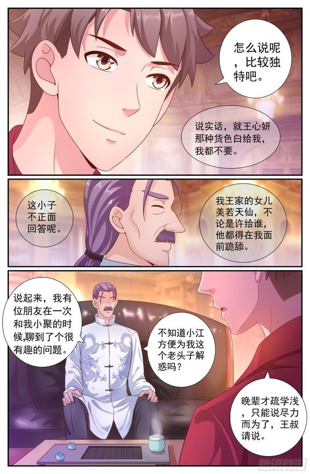 我在末世有套房韩漫全集-523 另一段记忆无删减无遮挡章节图片 