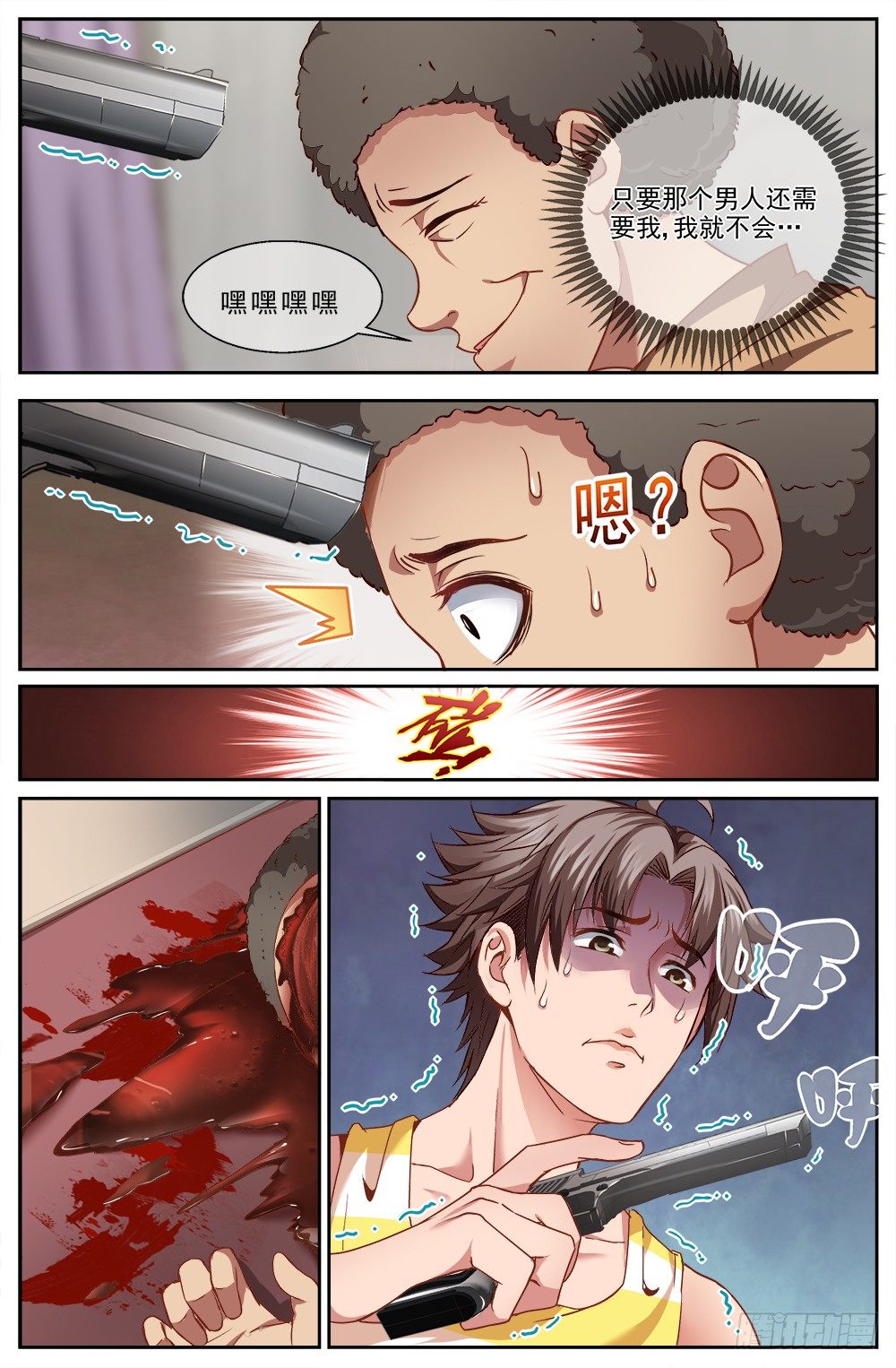 我在末世有套房韩漫全集-第八章 灰蛊佣兵团 中下无删减无遮挡章节图片 