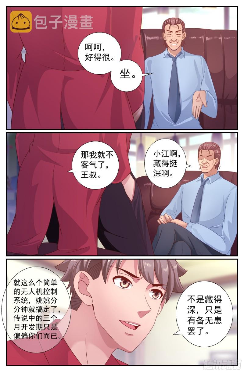 我在末世有套房韩漫全集-526 地底遭遇战无删减无遮挡章节图片 
