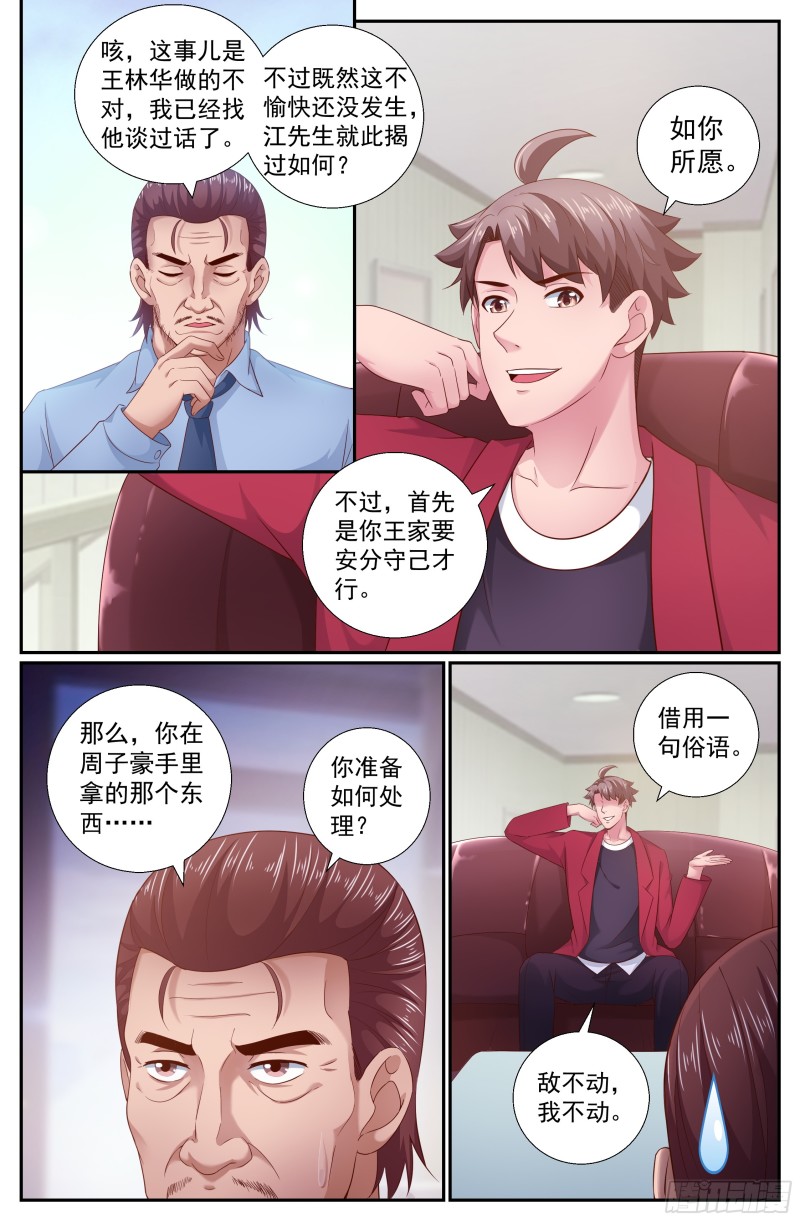 我在末世有套房韩漫全集-526 地底遭遇战无删减无遮挡章节图片 