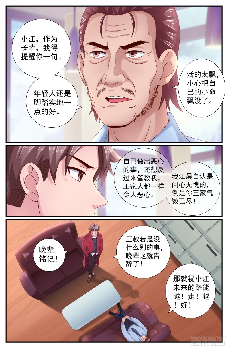 我在末世有套房韩漫全集-526 地底遭遇战无删减无遮挡章节图片 