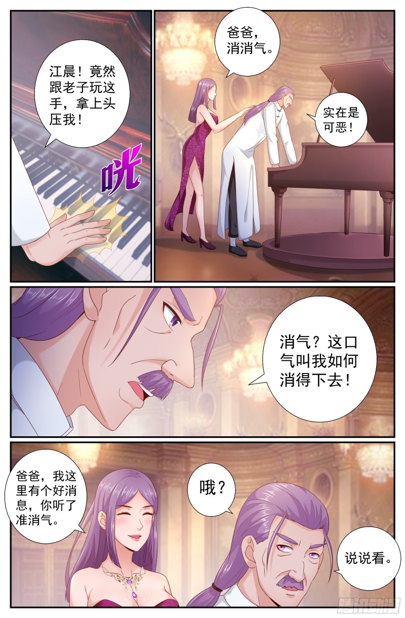 我在末世有套房韩漫全集-526 地底遭遇战无删减无遮挡章节图片 