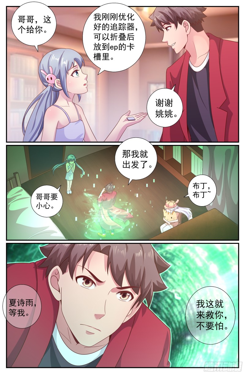 我在末世有套房韩漫全集-530 必须传递的信息无删减无遮挡章节图片 