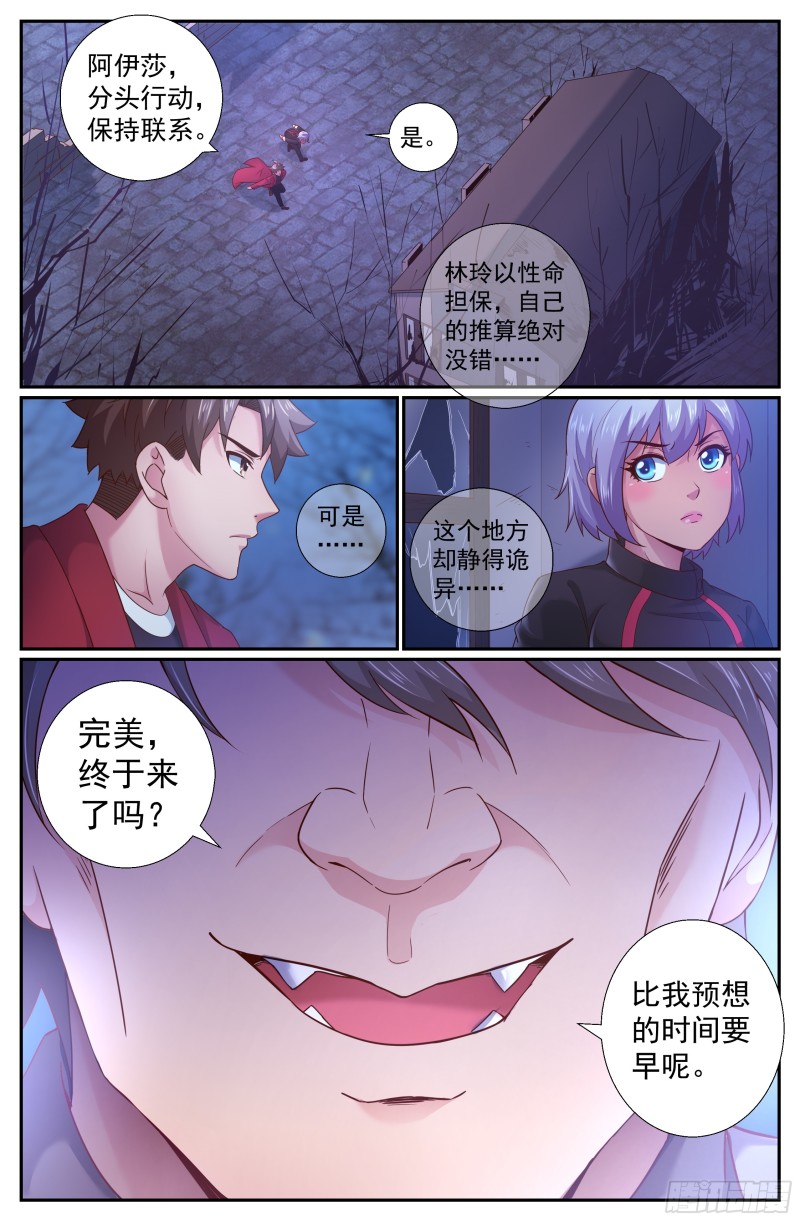 我在末世有套房韩漫全集-530 必须传递的信息无删减无遮挡章节图片 