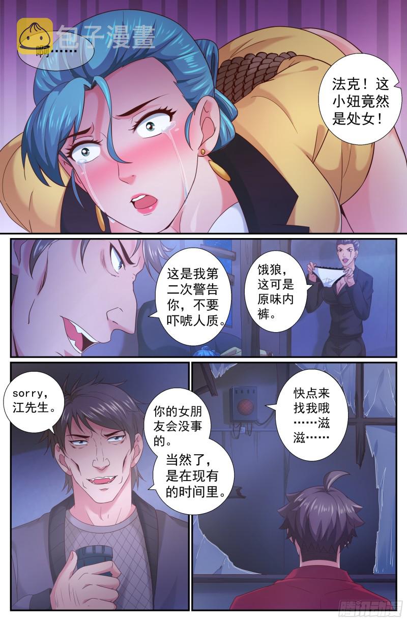 我在末世有套房韩漫全集-530 必须传递的信息无删减无遮挡章节图片 