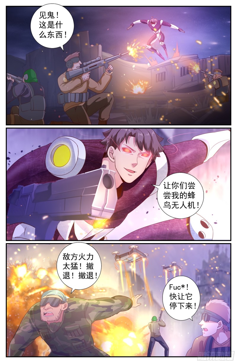 我在末世有套房韩漫全集-531 摩尔斯密码无删减无遮挡章节图片 