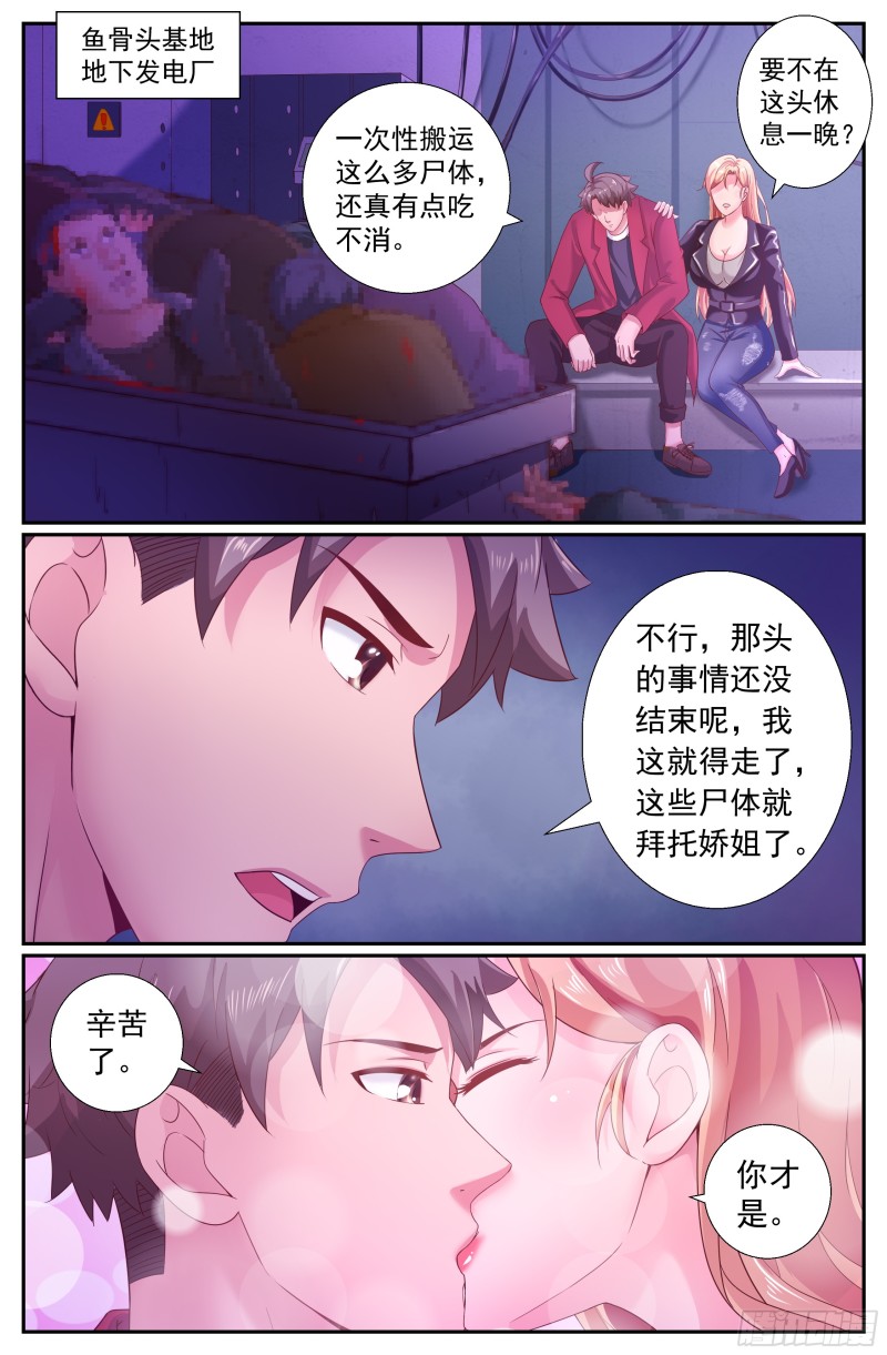 我在末世有套房韩漫全集-532 你为什么不直接问我无删减无遮挡章节图片 
