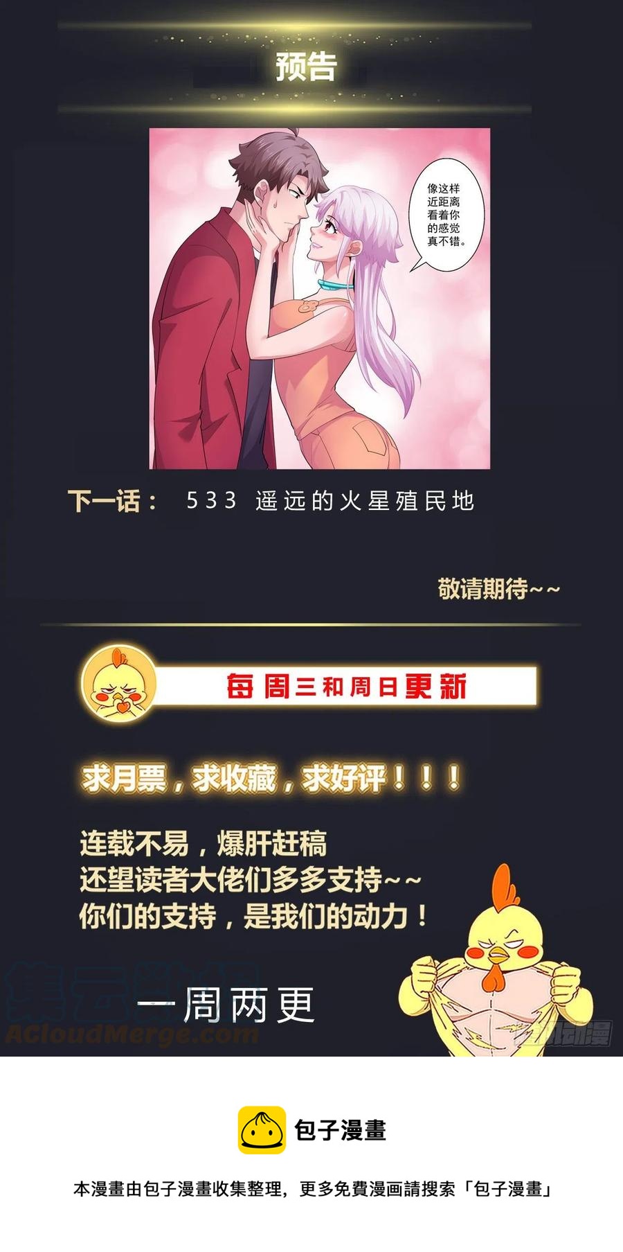 我在末世有套房韩漫全集-532 你为什么不直接问我无删减无遮挡章节图片 
