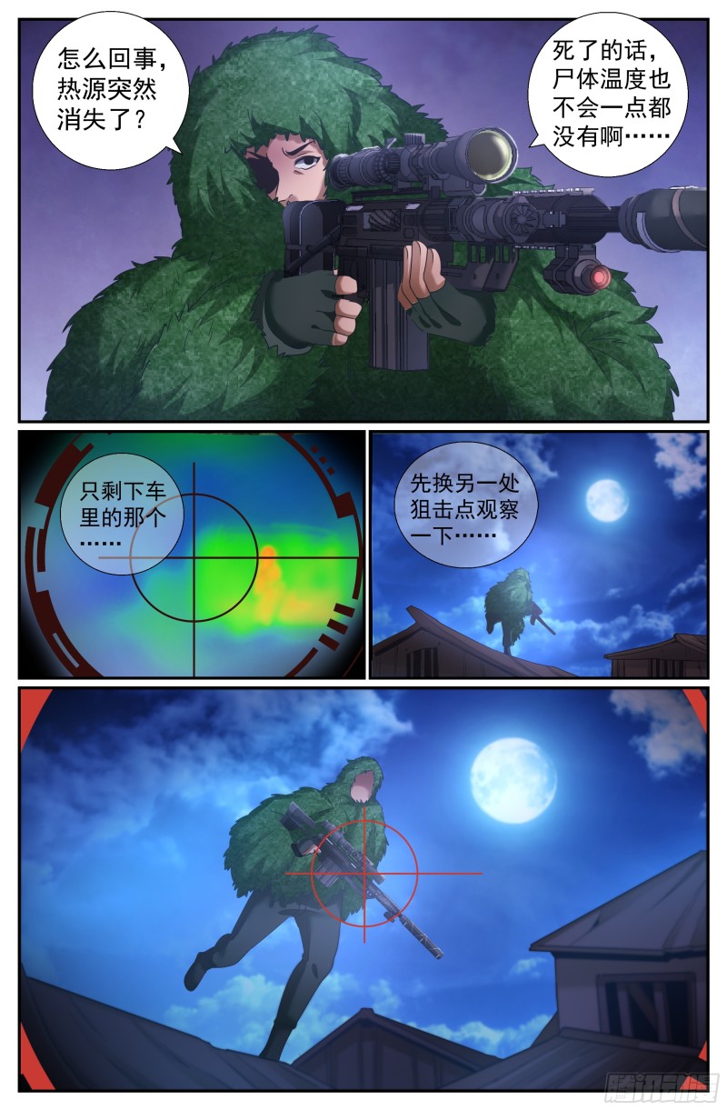 我在末世有套房韩漫全集-532 你为什么不直接问我无删减无遮挡章节图片 
