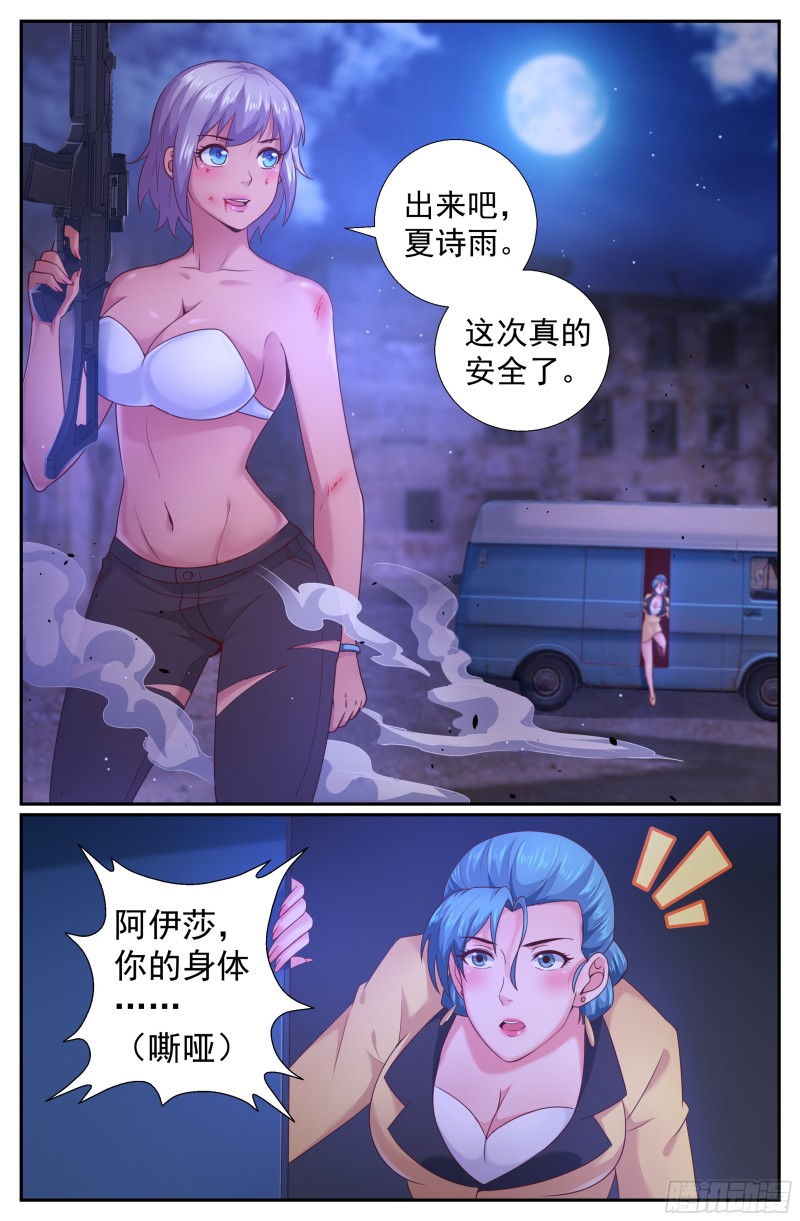 我在末世有套房韩漫全集-532 你为什么不直接问我无删减无遮挡章节图片 