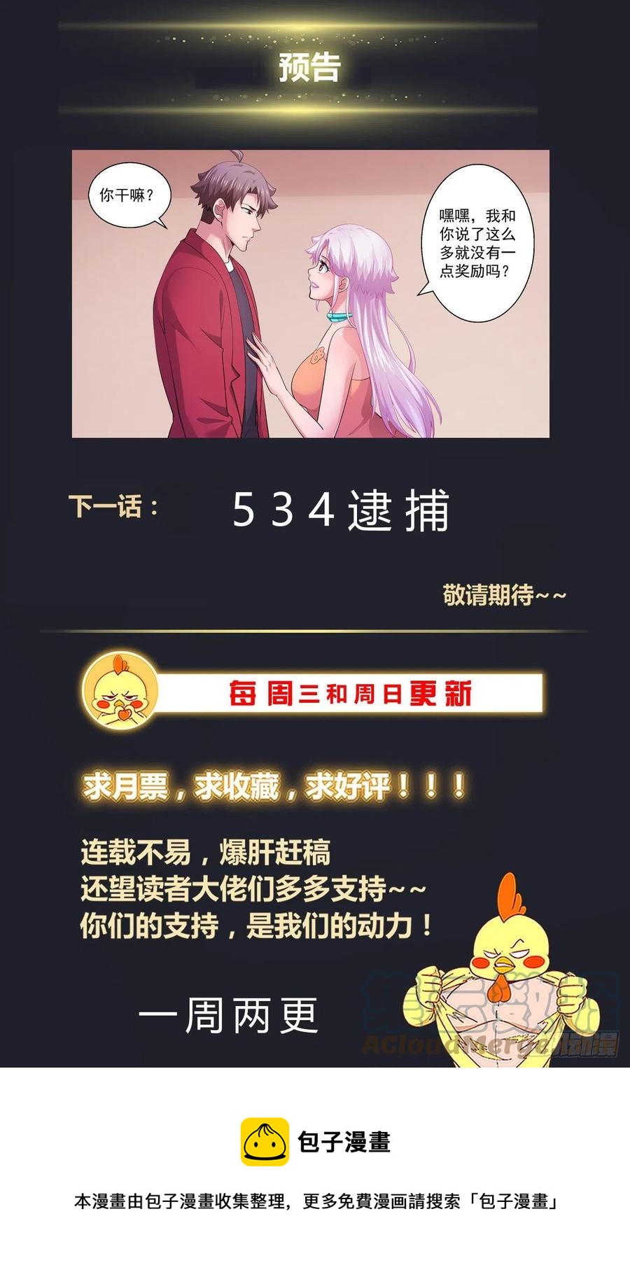 我在末世有套房韩漫全集-533 遥远的火星殖民地无删减无遮挡章节图片 