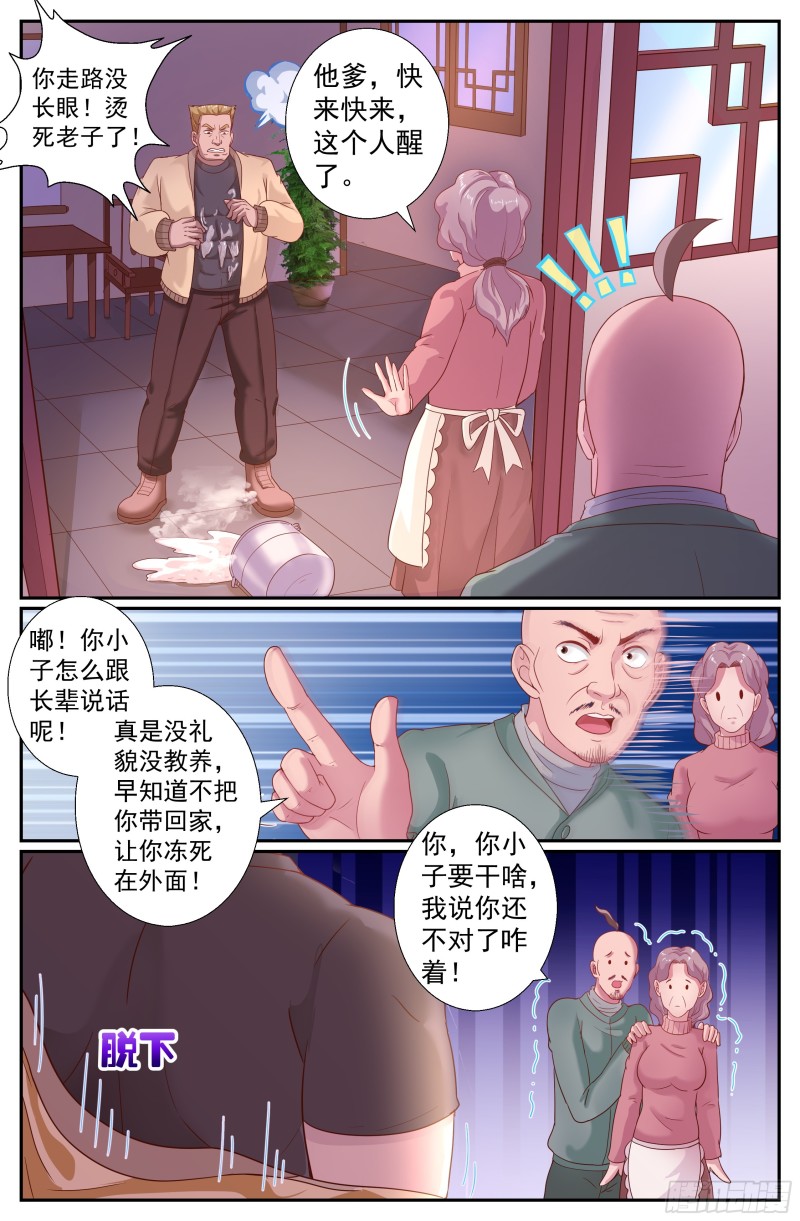 我在末世有套房韩漫全集-533 遥远的火星殖民地无删减无遮挡章节图片 